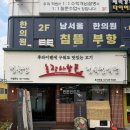 흑석농장 | (흑석동) 농장사람들 흑석역점 1: 제육볶음 김치찌개 한우소불고기 맛집