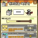 호텔 개리포니아 | [ 개판이네 ] 복사기의 비밀! 개판이네 호텔 복사기 공략 팁