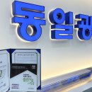 동일아트송월타월우산 통합뉴스