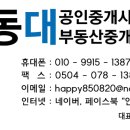논골공인중개사사무소 네이버블로그