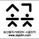 시골친척