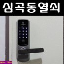 대성열쇠수리 네이버블로그