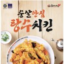 본스치킨 - 대덕구 | 본스치킨