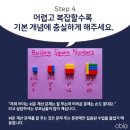 엘수학학원 이미지