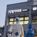 명가아트미술교습소