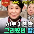 &#39;응삼이&#39; 故박윤배와 기적 같은 재회, &#39;전원일기&#39; 식구 오열 이미지