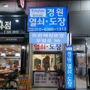 경원열쇠도장
