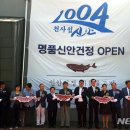 신안건정영어조합