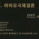미래국제결혼정보 이미지