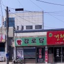 감로당쫄면 이미지