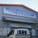 대명항1로 92번길 이미지