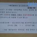 메르빌 아이 어린이집