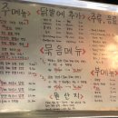 좋아해닭발1 - 마포구 와우산로 107 | 좋아해닭발1