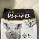 멍이펫 | [목우촌펫9단사료] 멍수무강 사료 노견 시츄 급여 후기