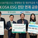 한국이에스지경영협회