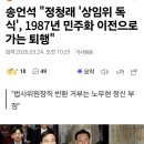 송언석 "정청래 '상임위 독식', 1987년 민주화 이전으로 가는 퇴행" 이미지