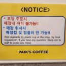 빽다방안국역점