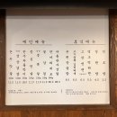 고반식당 연산점 이미지