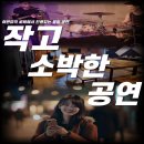 구월3동-10 | 인천베이스레슨 어반뮤직실용음악학원 원데이 체험후기
