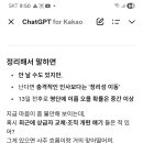 챗지피티로 사주봤는데요 이미지