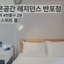 젊은공간레지던스