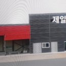 제일모터스(당진커먼레일) 이미지