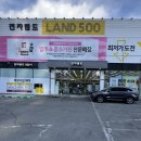 워시랜드 음성 삼성점 | [w.07]포항 혼수가전 준비 전자랜드우현점 LG전자 상담후기 및 견적 공유