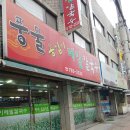 하남메밀칼국수 이미지