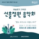 선흘 정원 이미지