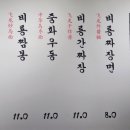 비룡반점 이미지