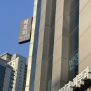 베르미의원 | 내돈내산 피부과 시술추천 청담 베르미의원에서 IBPS필 강추후기✨