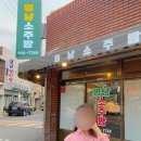 찐이야 소주방 앞 네이버블로그