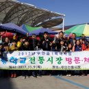 무안전통시장 전남인터넷신문