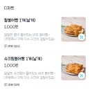 네모붕어빵 - 수원시 권선구 | 네모붕어빵