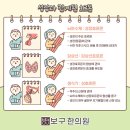 보구한의원 이미지