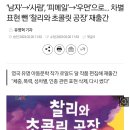 남자’→‘사람’, ‘피메일’→‘우먼’으로… 차별 표현 뺀 ‘찰리와 초콜릿 공장’ 재출간 이미지