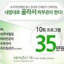 클레오피부과의원 이미지