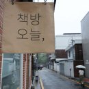 노벨상도 지키지 못한 열 평 책방... 한강 '책방오늘' 폐점 이미지