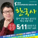 핵심 한국사 이미지