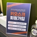 판타스틱코인노래연습장 삼성동 코엑스점 | 삼성역 코인노래방 ‘판타스틱코인노래방’후기, (추가 3곡 이벤트!)
