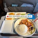 폴인허브 | 중국 동방항공 비지니스 후기 기내식, 수하물, 체크인, 라운지, 마일리지, 전화번호 정보(MU 2004 쿤밍)