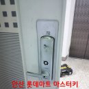서해아파트 | [안산 도어락] 안산 건건동 서해아파트 탱크 M610-B 시공후기...