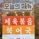 수까락2호점 | 가디단역 점심때 방문하기 좋은 백반 맛집 수까락 2호점