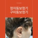 벨튼보청기 분당미금점 | 정자동보청기 구미동보청기 보청기 선택 과정과 후기