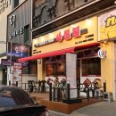 통불 구미원평점 이미지