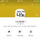나노필의원 이미지