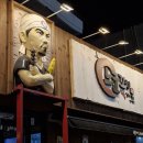 서영남1길L | 노군꼬치 울산 병영점 - 분위기 좋고 안주 맛있는 병영 2차 3차 막차 술집 추천