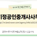 세원 공인중개사사무소 네이버블로그
