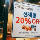 파리바게뜨이화점