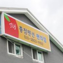 얼음골종점계곡펜션 이미지